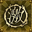 Shadow Warrior 2 achievement Eradicator.jpg