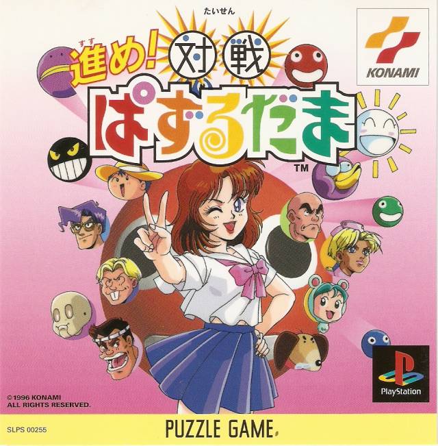 Pop'n Taisen Puzzle Dama Online, Konami Wiki