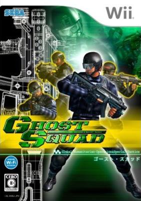 File:Ghost Squad jp cover.jpg