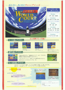 File:Super World Court flyer.png