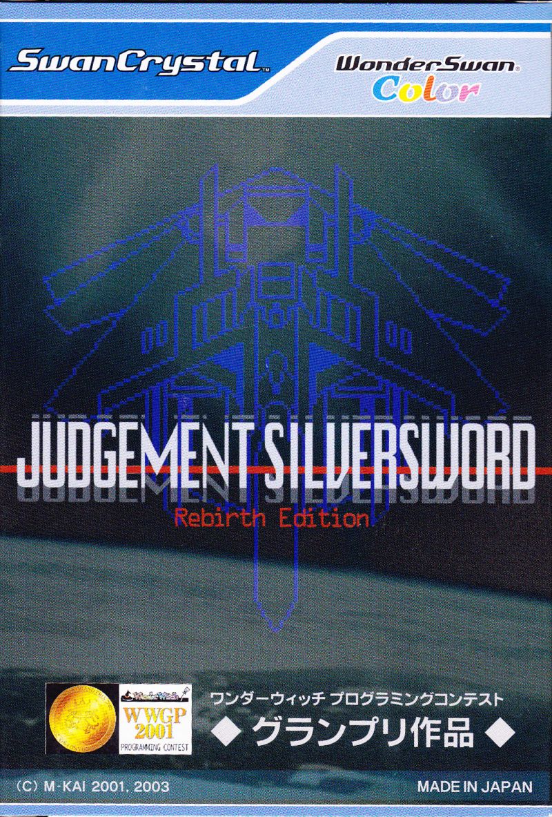 ジャッジメントシルバーソード ワンダースワン Judgement Silversword — StrategyWiki | Strategy guide and game