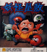 Box artwork for Youkai Yashiki.