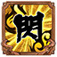 Senran Kagura Shinovi Versus achievement Flash Master.jpg