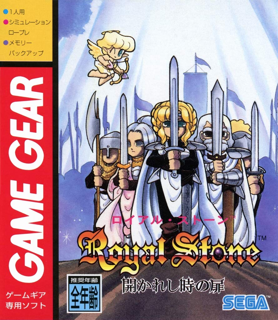 Royal Stone — StrategyWiki | Strategy guide and game reference wiki