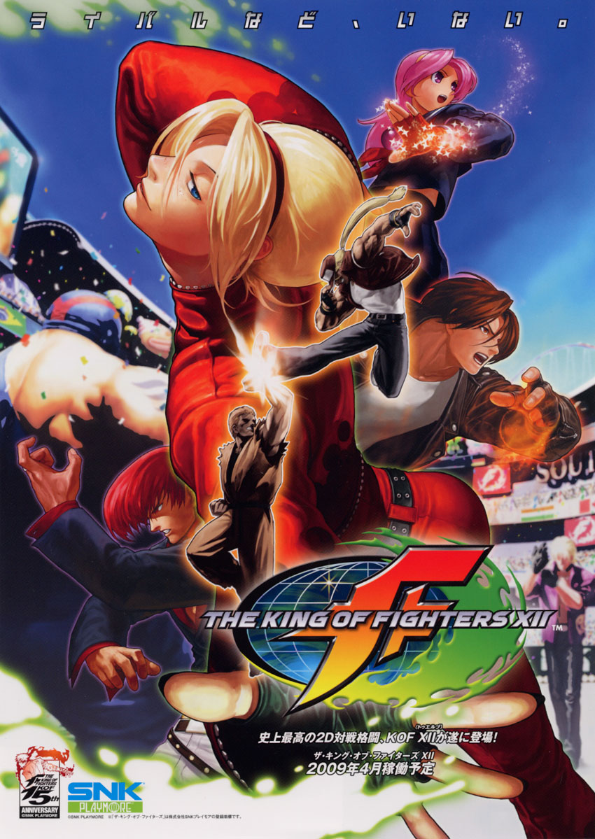 The King of Fighters XI, Wiki The King of Fighters