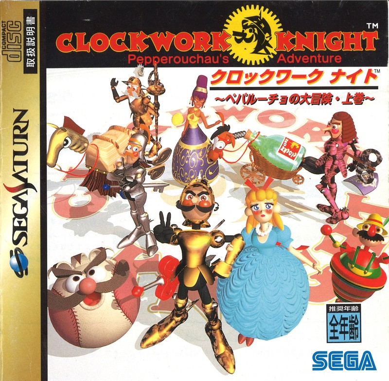 Clockwork Knight — StrategyWiki, the video game walkthrough and