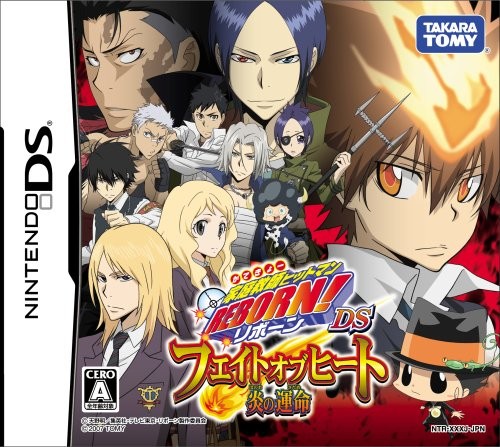 Katekyō Hitman Reborn! Dream Hyper Battle!, Reborn Wiki