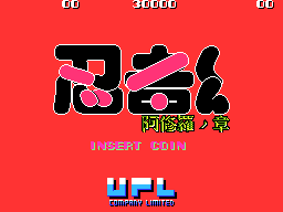 File:Ninja-kun Ashura no Shou ARC title.png