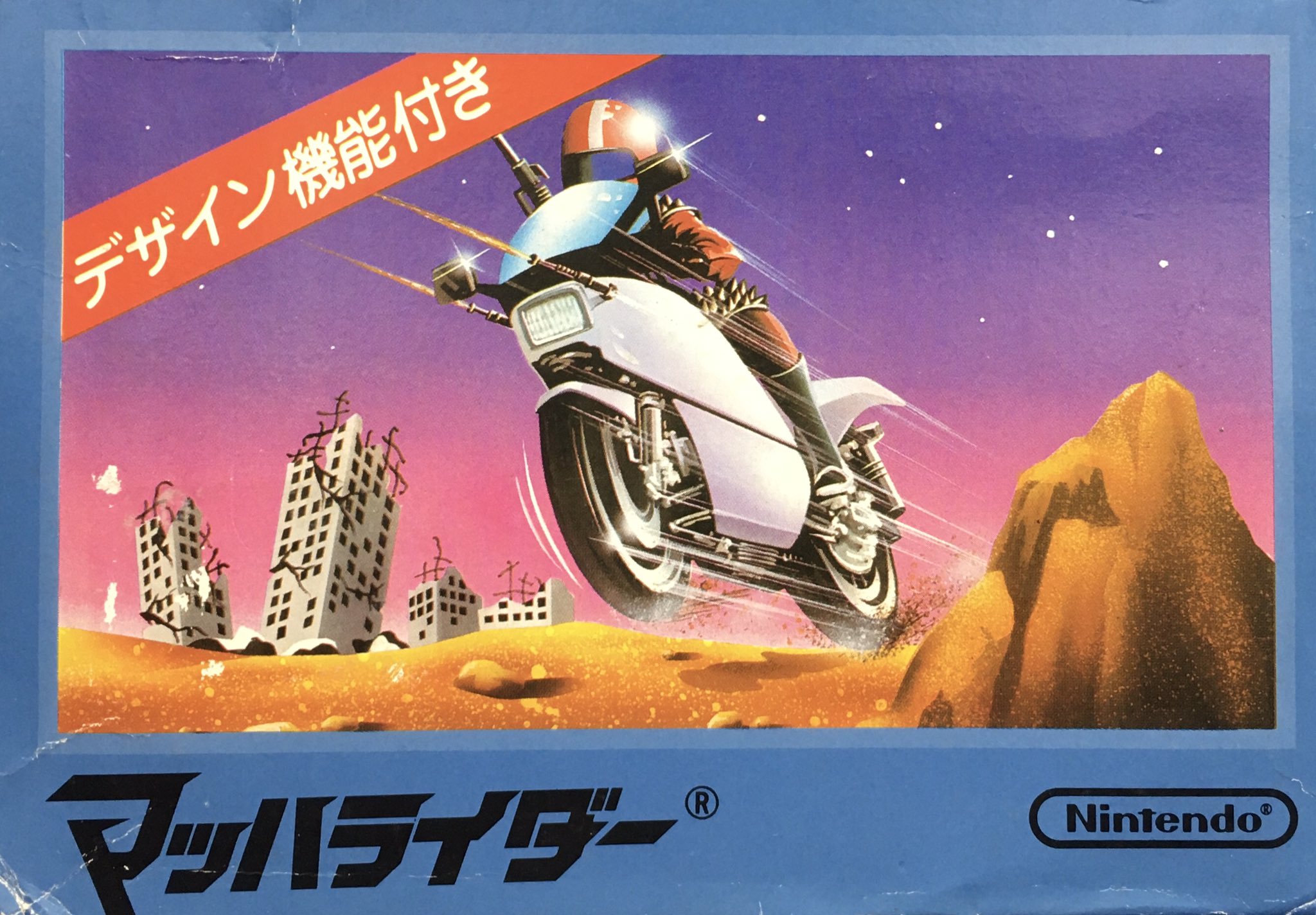 Mach Rider — StrategyWiki, the video game walkthrough and strategy ...