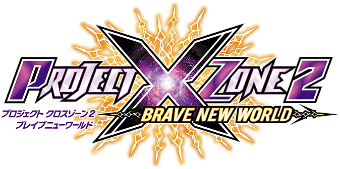 File:Project X Zone 2 logo.png