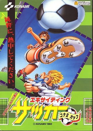 File:Exciting Soccer Konami Cup FDS flyer.jpg