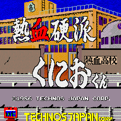 File:Nekketsu Kouha Kunio-kun arcade title.png