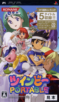 Box artwork for TwinBee Portable.