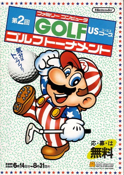 File:Golf US Course FDS flyer front.jpg
