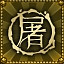 Shadow Warrior 2 achievement Insane Wang.jpg
