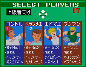 File:World Court player selection.png