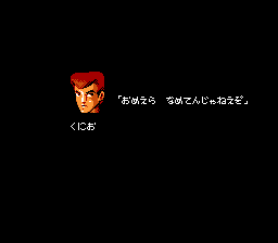 Nekketsu Kouha Kunio-kun FC quote.png