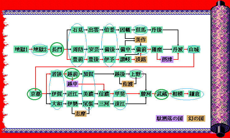 Genpei Overall Map.png