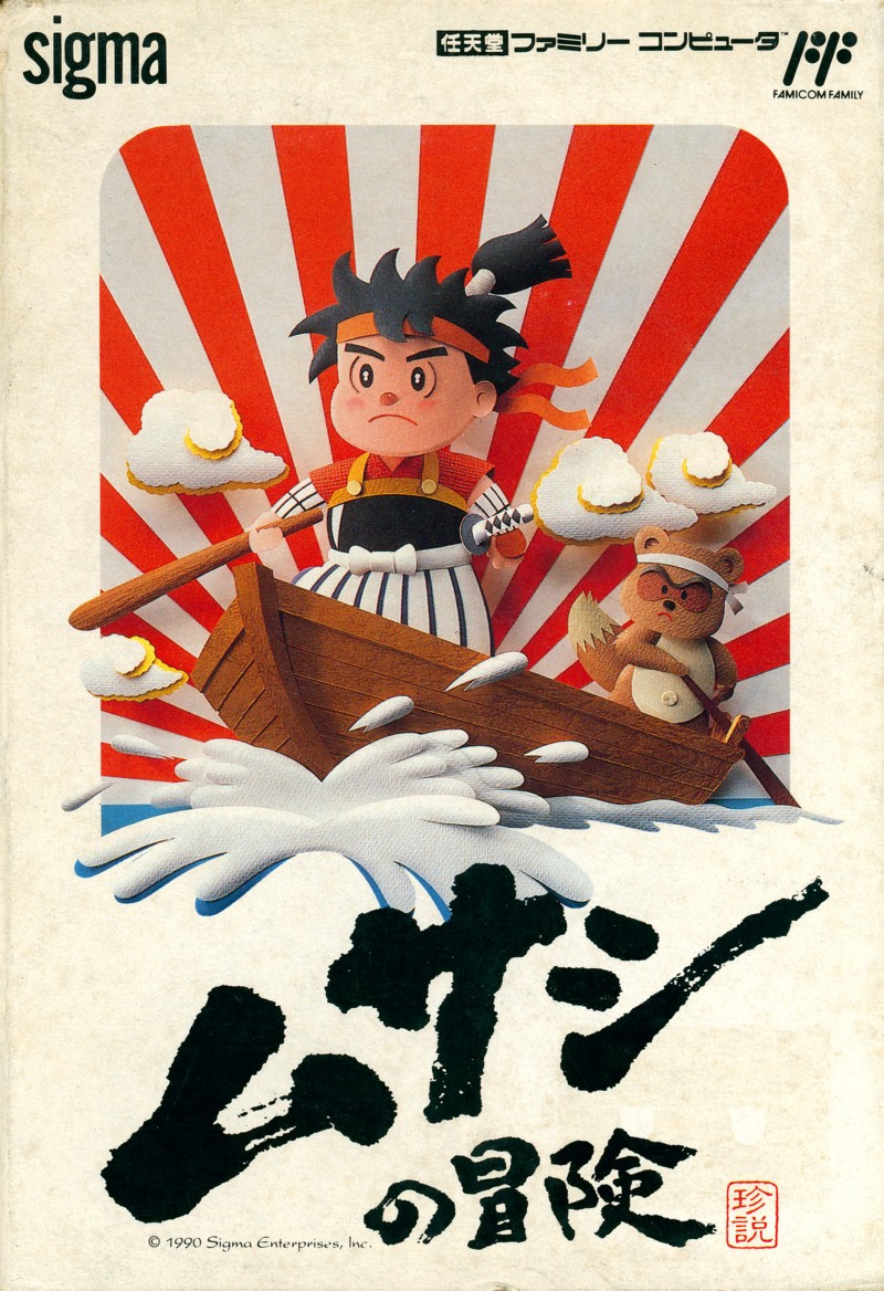 Arashi No Bouken