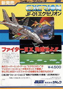 File:Exerion FC flyer.png