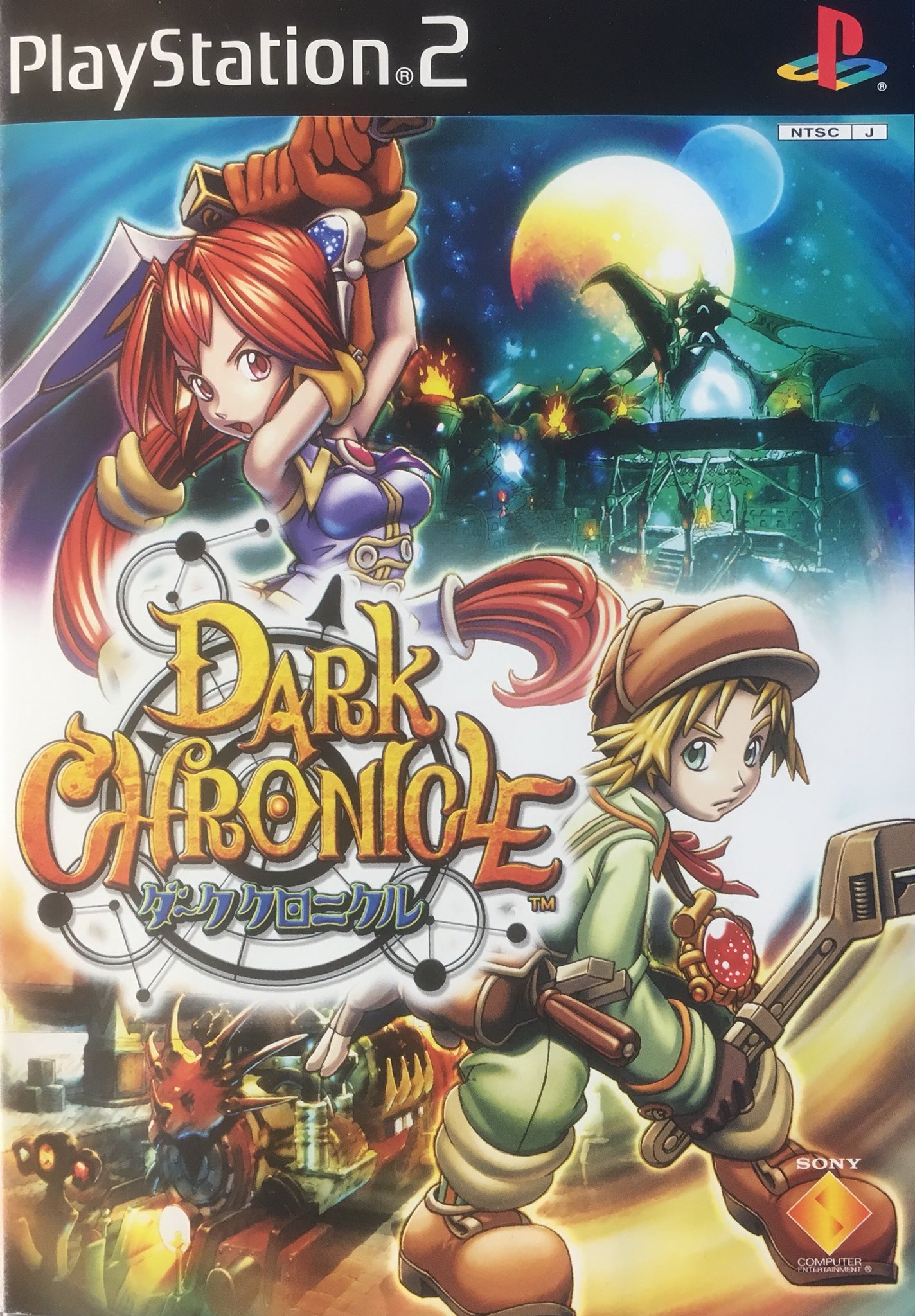 FileDark Cloud 2 JP box.jpg — StrategyWiki, the video game walkthrough