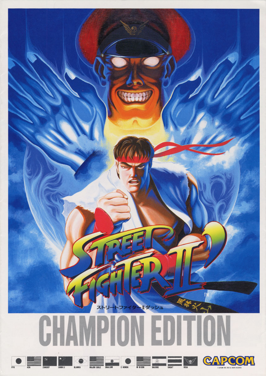 Street Fighter: The Movie (arcade game), Street Fighter Wiki