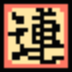 File:DBDF card icon combo kanji.png