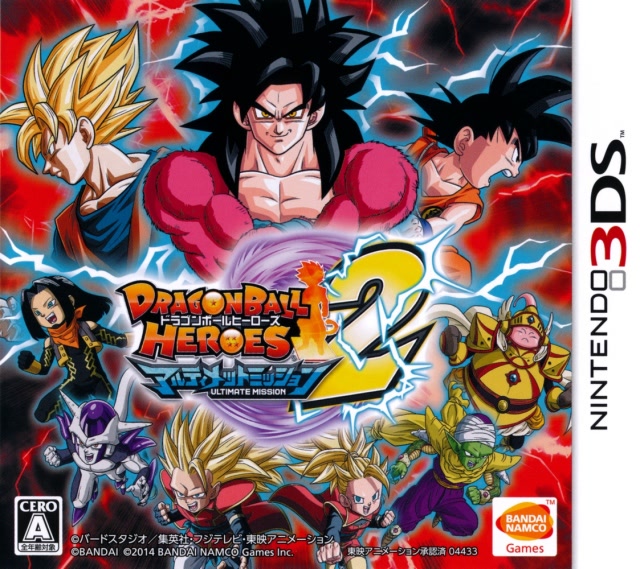 Dragon Ball Heroes: Ultimate Mission 2, Dragon Ball Wiki