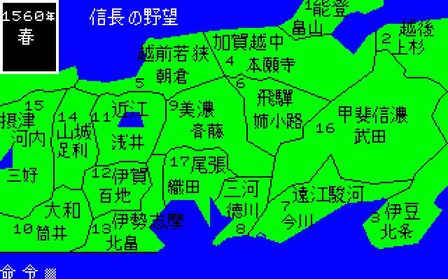 File:Nobunaga no Yabou MZ15 screen.jpg