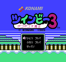 File:Twinbee 3 FC title.png