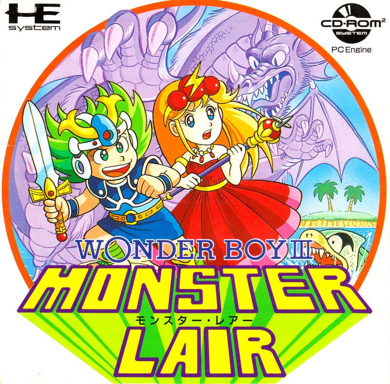 wonder-boy-iii-monster-lair-strategywiki-the-video-game-walkthrough-and-strategy-guide-wiki