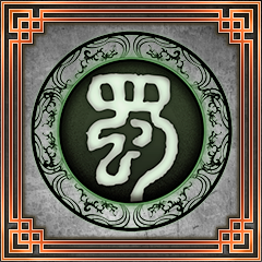 File:DW7 achievement Emperor of Shu.png