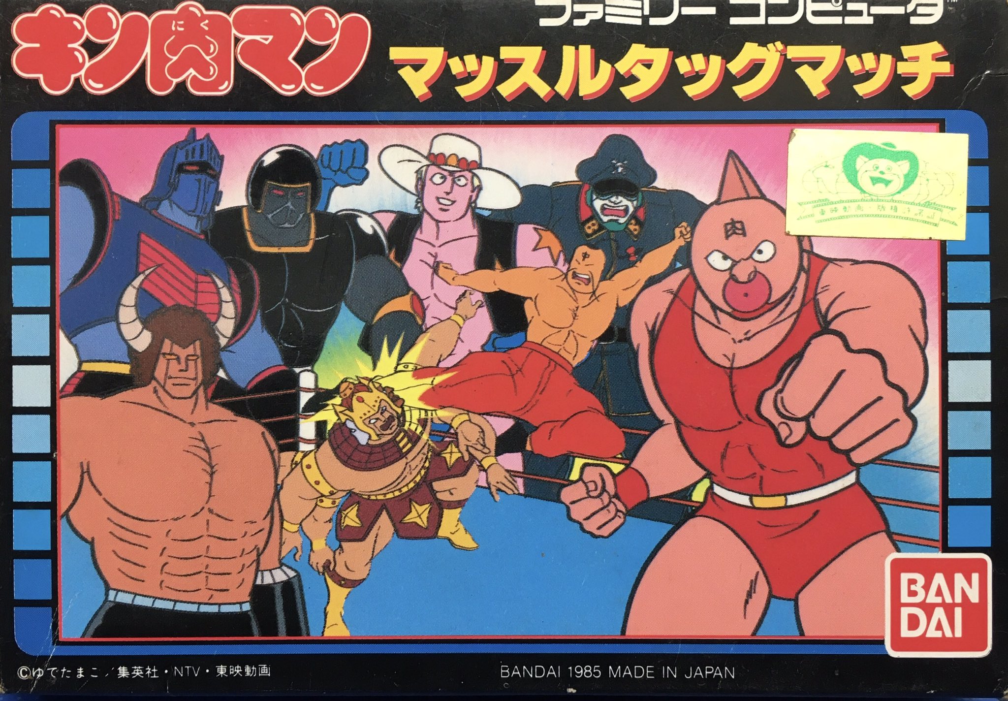 Tag match. Kinnikuman - muscle tag Match. M.U.S.C.L.E. NES обложка. Kinnikuman Ultimate muscle tag. Kinnikuman Денди.