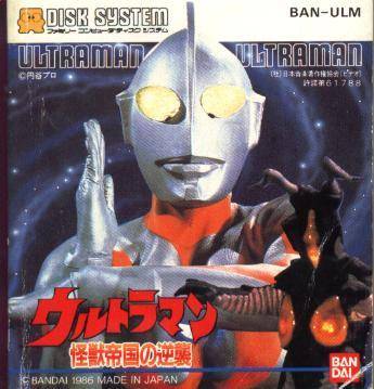 File:Ultraman Kaijuu FDS box.jpg