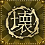Shadow Warrior 2 achievement Ancient Chinese Secrets.jpg