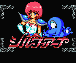 File:Sylviana MSX title.png