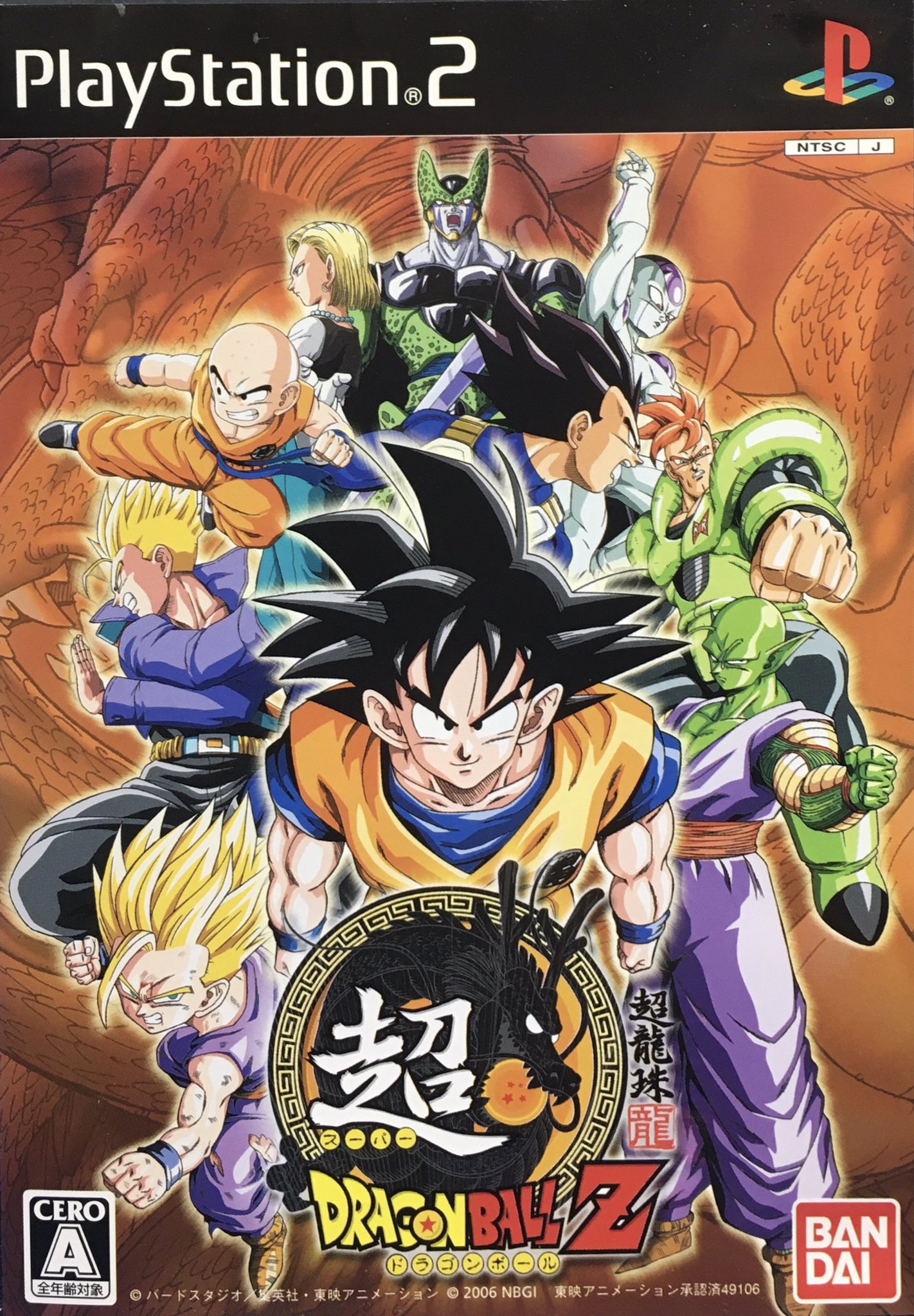 Super Dragon Ball Z — StrategyWiki, the video game walkthrough and strategy guide wiki