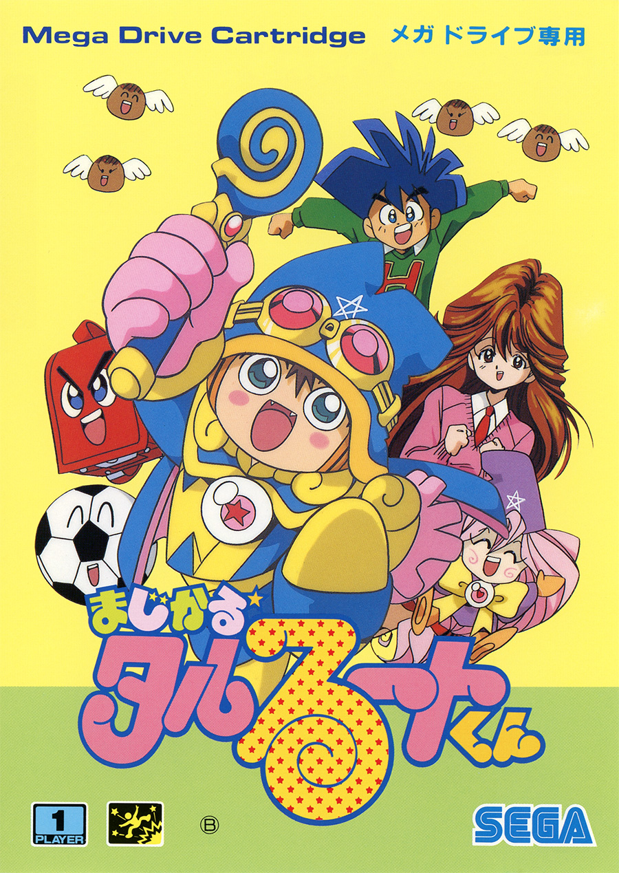 Magical Taruruuto-kun (Sega Mega Drive) — StrategyWiki