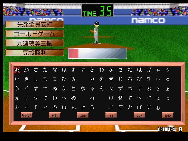 File:SS91 Name Entry Screen 1.png