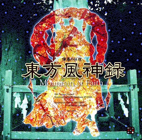 TH_MoF_Box_Art.jpg