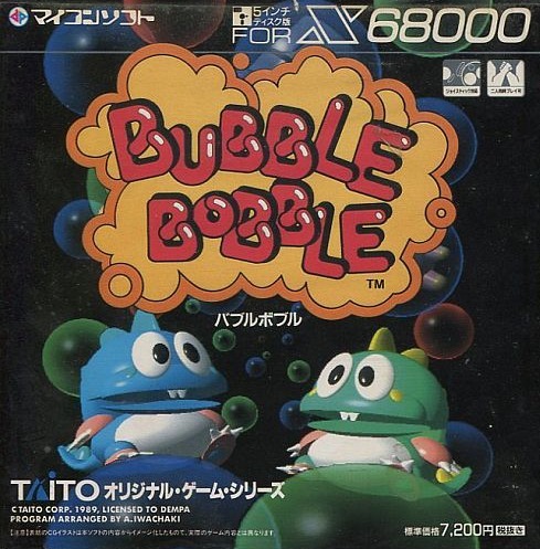 File:Bubble Bobble X68 box.jpg