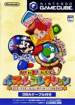 Box artwork for Nintendo Puzzle Collection.