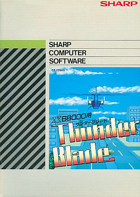 Thunder Blade X68 Box Art.jpg