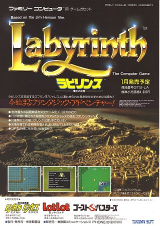 File:Labyrinth Famicom flyer.jpg