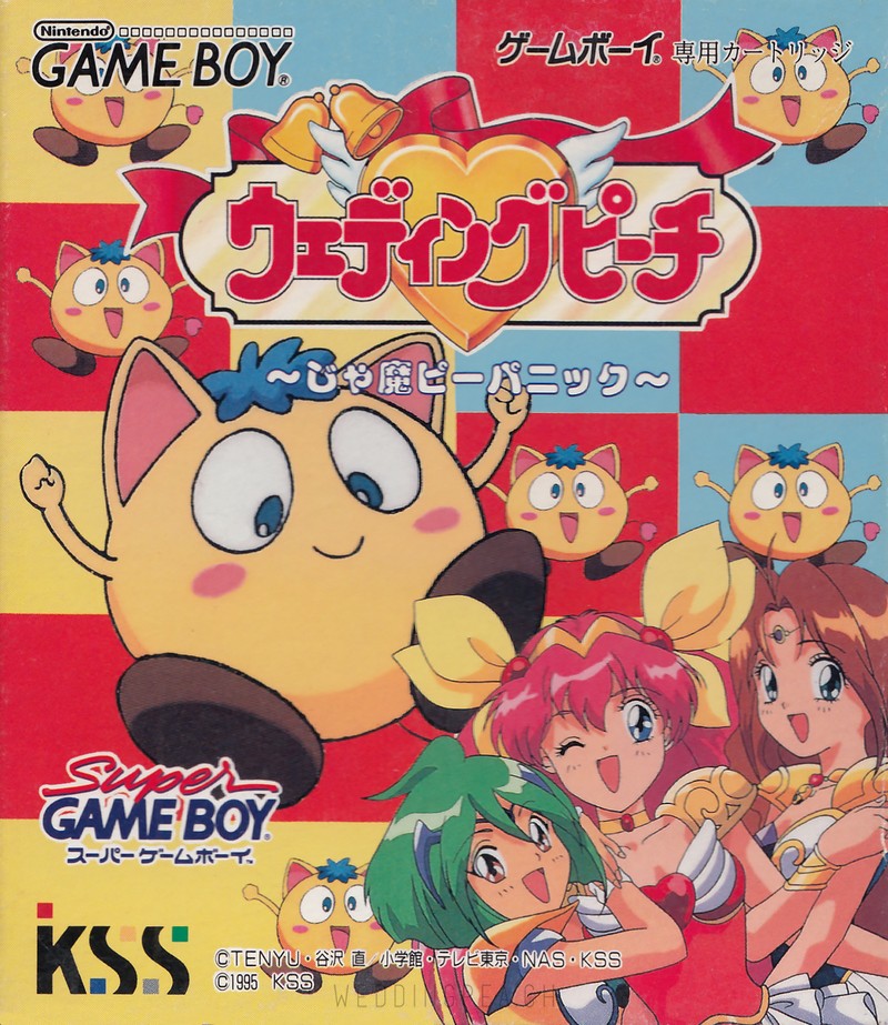 【セル品】東京日和('97フジテレビジョン/バーニングプロダクション) Wedding Peach: Jamapii Panic — StrategyWiki | Strategy guide and