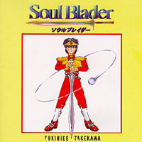 File:Soul Blader OST cover.jpg
