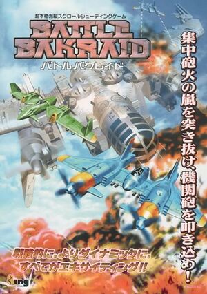 Battle Bakraid arcade flyer.jpg