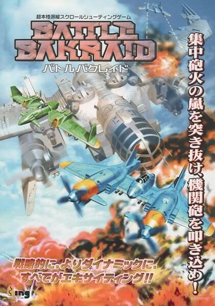 File:Battle Bakraid arcade flyer.jpg