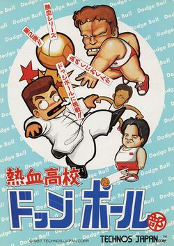 Box artwork for Super Dodge Ball.