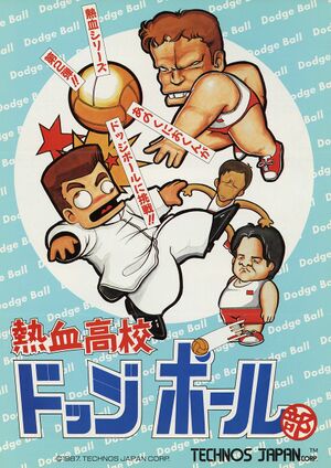 Nekketsu Koko Dodgeball Bu ARC Flyer.jpg